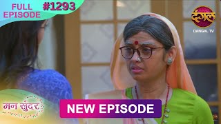 Mann Sundar | 7 July  2025 | Full Episode 1293 | Full HD #Newepisode | Dangal TV