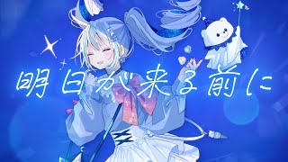 はぐに似てて好き - MIMI - お砂糖哀歌 (feat. 初音ミク)