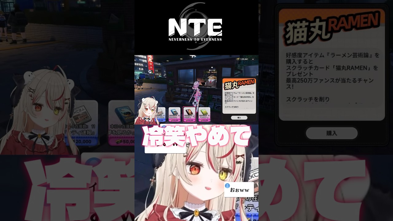 #nte ニャクラッチで勝つための激強思想を共有したいのに脳汁が止まらない #nte最強ライブパレード