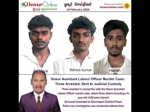 Hosur Assistant Labour Officer Murder Case: Three Arrested, Sent to Dharmapuri District Prison