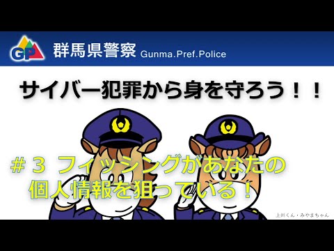 厚かましいフィッシングの試み: 犯罪者は現在、連邦省を装っている