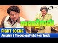 Gandandre Gandu ಗಂಡಂದ್ರೆಗಂಡು Ambrish Thoogdeep Fight Near Truck