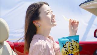 南琴奈、山下達郎「高気圧ガール」をドライブで熱唱！？　湖池屋「ピュアポテト」新CM「ポテチが好きだ。」編