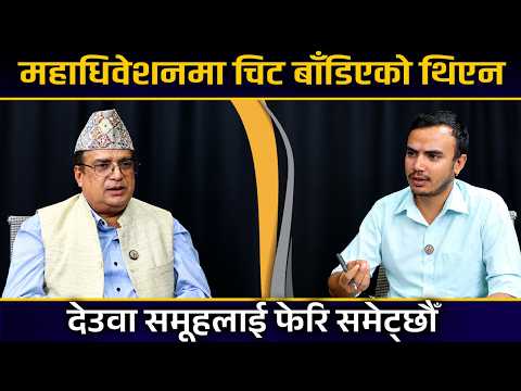‘कांग्रेसमा गगन एरा शुरू भयो, देउवा समूहलाई फेरि समेट्छौं’