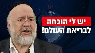 ההוכחה הכי חזקה שתשמעו על בריאת העולם !! הרב רוזנבלום מטיל פצצה !! (הרב ברוך רוזנבלום) - התמונה מוצגת ישירות מתוך אתר האינטרנט יוטיוב. זכויות היוצרים בתמונה שייכות ליוצרה. קישור קרדיט למקור התוכן נמצא בתוך דף הסרטון