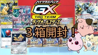 【ポケモンカード タッグオールスターズ 開封】年に一回のお祭りパック！今がポケモンカードはじめどきですよ！【ポケレポ！の開封】
