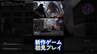 新作ゲーム初見プレイ