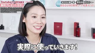 trueview依頼no225 cridtrue001042 20260220 Aurelie スキンケアfee運用 永井克樹 佐藤翼
