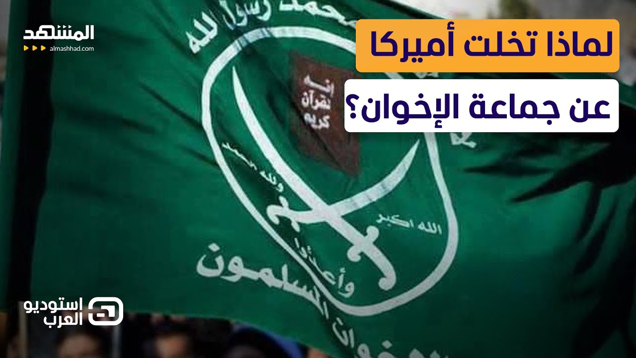 ضياء رشوان يكشف: روسيا سبقت الجميع في تصنيف الإخوان كجماعة إرهابية - استوديو ?