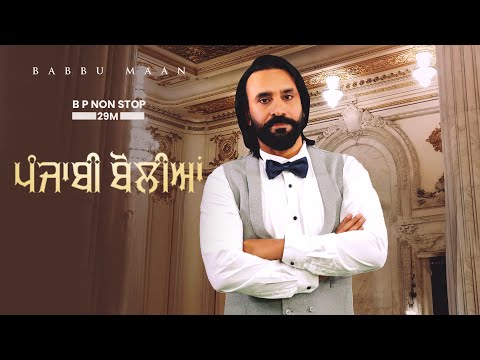 Punjabi Boliyan — watch video
