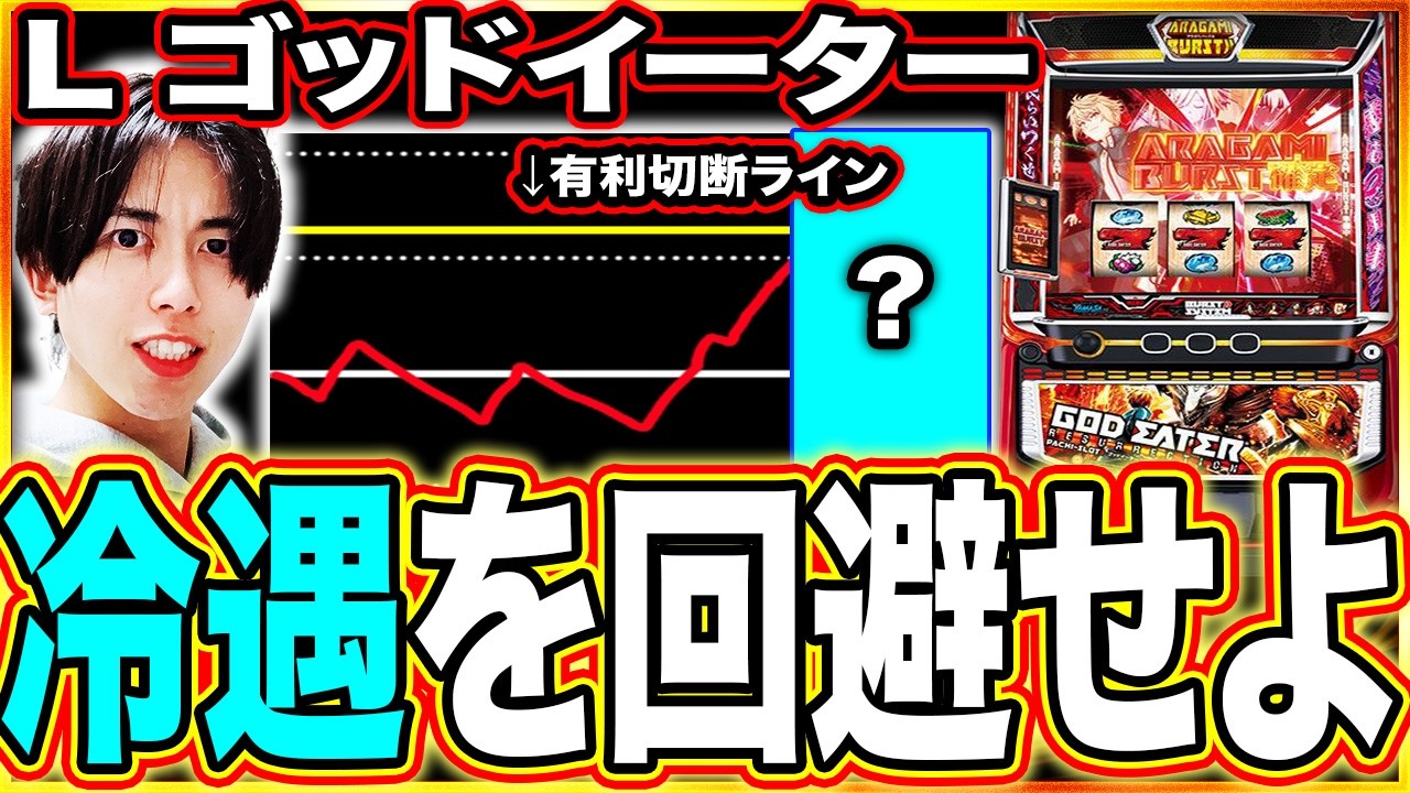 【ゴッドイーター】冷遇と切断の分岐点。