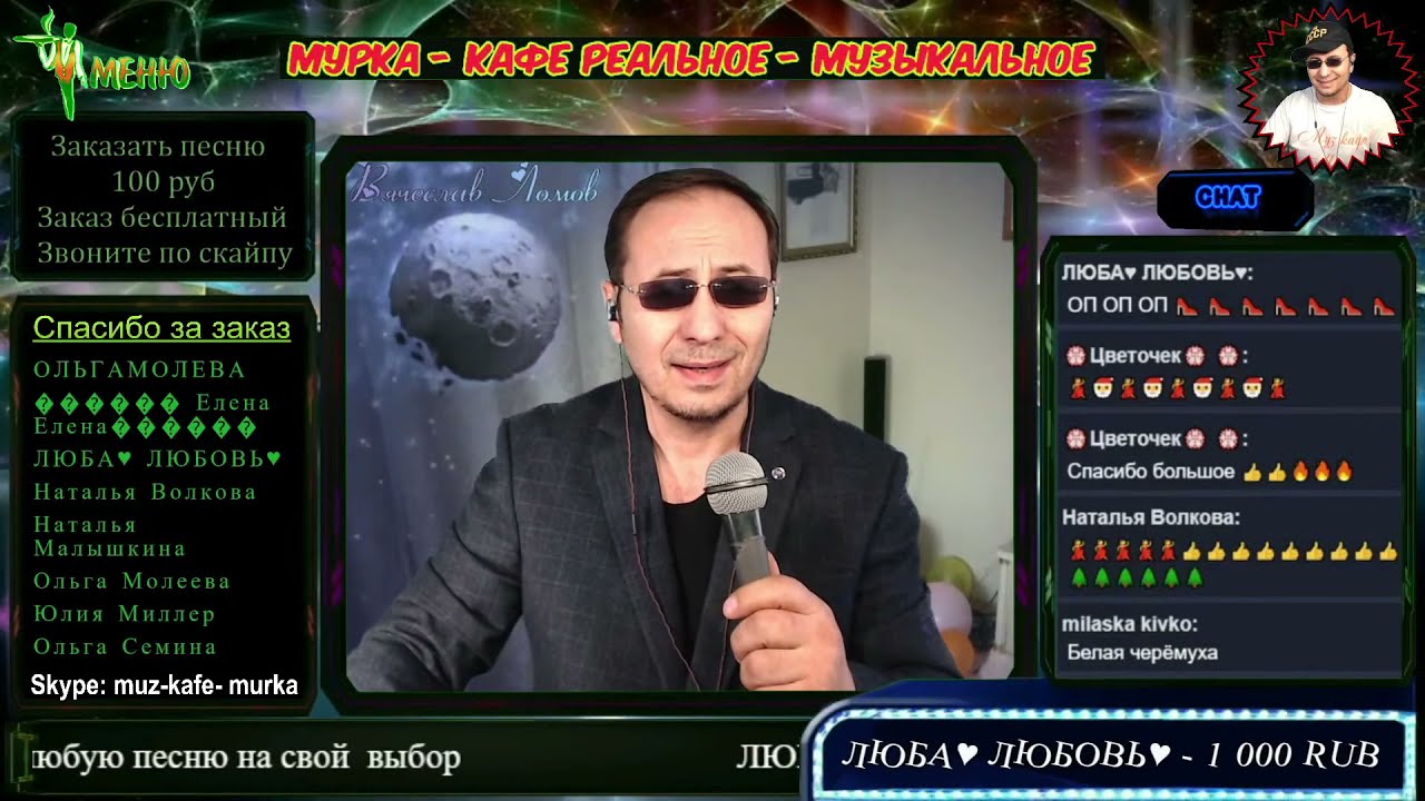 Ногинск ♪ Муз Кафе Мурка - Ланфрен ланфра - Вячеслав Ломов – фотографии 
