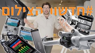 #חדשותהצילום מה.. מאיפה בעצם? מה קרה ליוגנד?