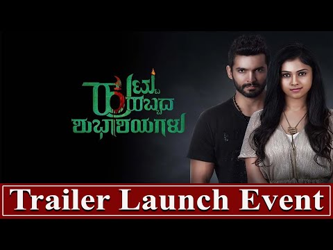 Huttu Habbada Shubhashayagalu Trailer Launch Event | Karnataka Tv Movie's — Huttu Habbada Shubhashayagalu