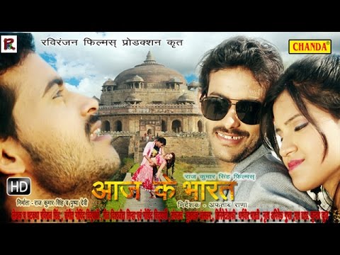 Ravi Raj singh aaj ke bharat trailer