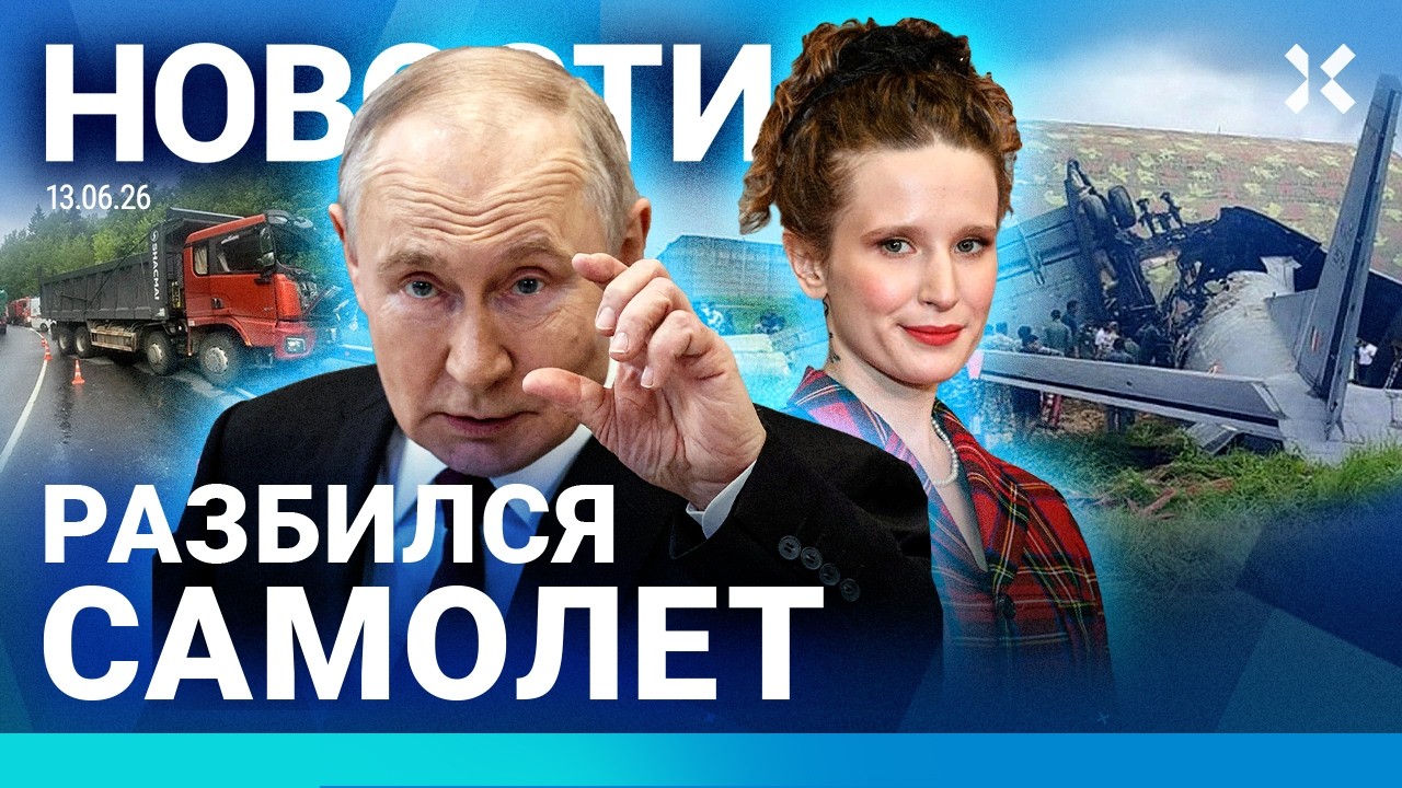 ⚡️НОВОСТИ | МОСКВА БЕЗ БЕНЗИНА | ДТП С АВТОБУСОМ | РАЗБИЛСЯ СА-МОЛЕТ | РЕКОРДН