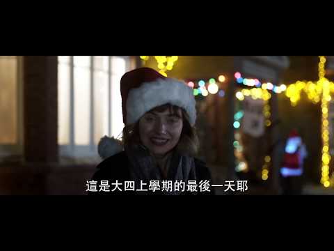 【黑色聖誕節】首支預告-12月13日 隆重懼獻