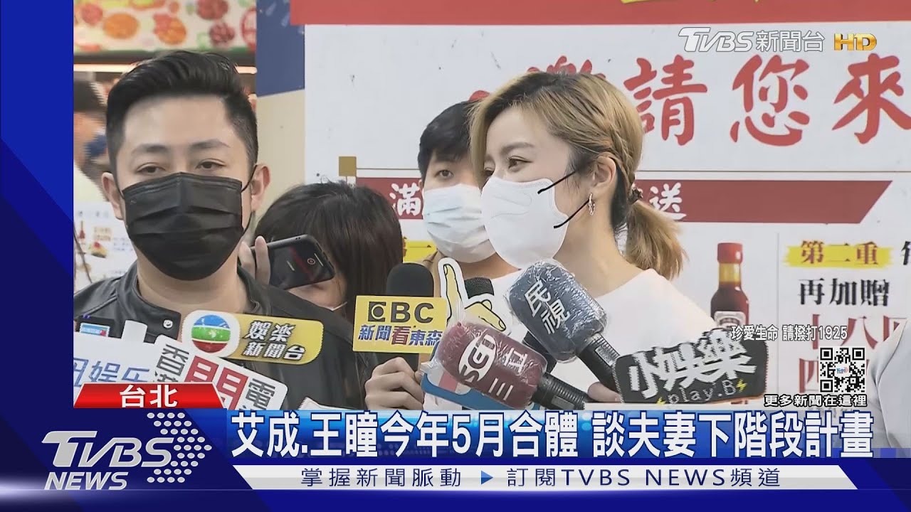 艾成愛妻王瞳「臉書竟遭出征」緊急關閉 女星助發聲:閉嘴、少霸凌