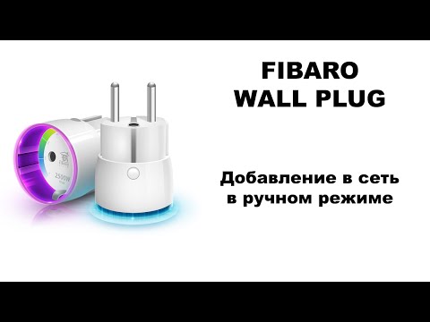 Добавление в сеть в ручном режиме