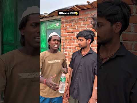 iPhone Le Gaya 😂 | comedy | #shorts #comedy