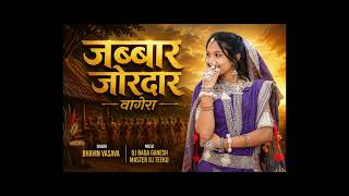 Download lagu Jabbar jordar vage || dj deep kosad || dj bada ganesh || new tur tone 2026  mp3