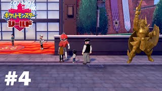 【ゆっくり実況】また個性強いやつでてきたな【ポケットモンスターシールド】#4