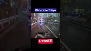 【Ghostwire:Tokyo】この後もう一匹倒しましたT^T