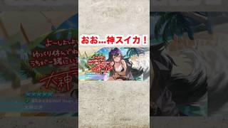 水着ガチャでウチだよ？！【ホロドリ】