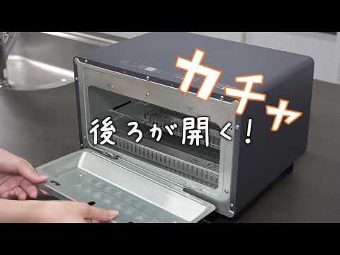 Openトースター オーブントースター 1300W 4枚焼き YAMAZEN YTU-DC130