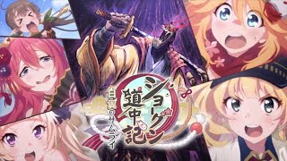 導きと新復刻イベ【プリコネ Re:Dive】