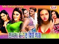 Best Bangla Song Bangla Mix Song Bengali Song Mehedi Shapla Jhumka Bangla Movie Song