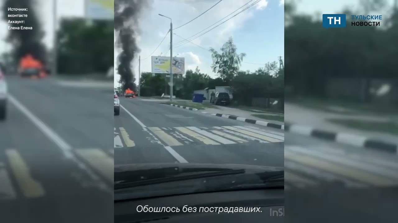 На Щекинском шоссе в Туле сгорела иномарка