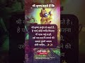 LORD KRISHNA 🕉️ #krishnastatus #krishna #vasudev #sanatan #shrikrishna #meera #subscribe #ytshorts