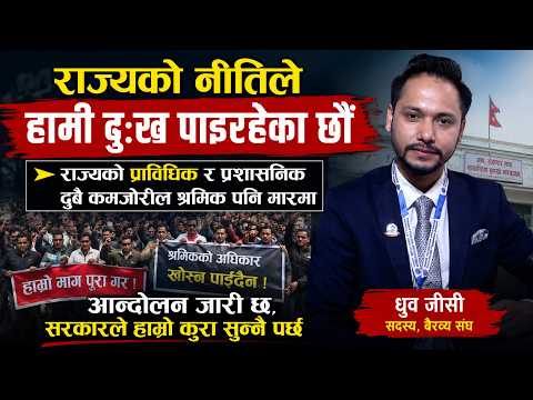 शिक्षितहरु सरकारमा हुँदा पनि म्यानवापर व्यवसायीको माग नसुन्नु गम्भीर
