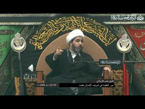 ⁣موقف الأئمة (ع) والفقهاء من أدعياء العرفان.#الشيخ_جاسم_الكربلائي