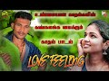 Adi Ethuku Pulla Unakku En Mela Album Song