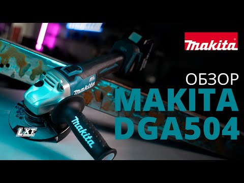 Миниатюра изображения товара Профессиональная угловая шлифмашина Makita DGA504RTJ