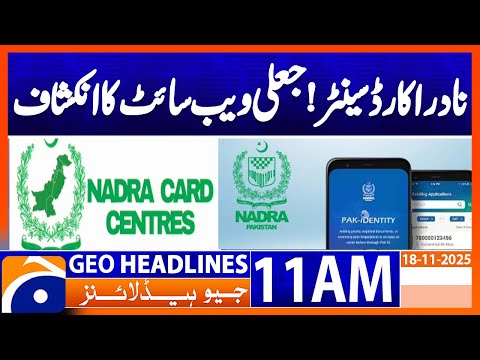 𝗙𝗮𝗸𝗲 𝗡𝗔𝗗𝗥𝗔 𝗖𝗮𝗿𝗱 𝗖𝗲𝗻𝘁𝗲𝗿 𝗪𝗲𝗯𝘀𝗶𝘁𝗲 𝗘𝘅𝗽𝗼𝘀𝗲𝗱! | Headlines Geo News 11AM (18 Nov 2025)