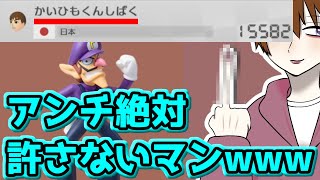アンチをボコボコにしばく縛りマリオカート8DX対決したら泣いて逃げ出しやがったwww