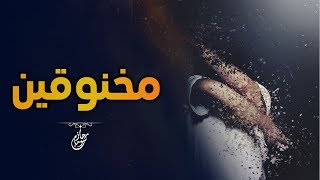 صورة بوست : إيه أسوأ خبر سمعته في 2018 ؟! .. " هو إنت ماشوفتش من ربنا غير المصايب ؟! " .. د . حازم شومان