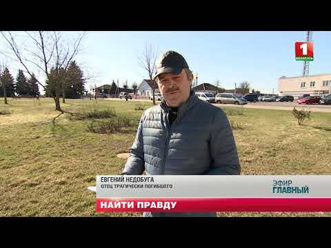 “#Найти правду”: отец погибшего сотрудника буровой компании обратился за помощью в ФПБ. Главный эфир