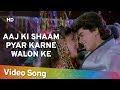 Aaj Ki Shaam HD Tirangaa 1993 Mamta Kulkarni Harish Kumar Popular Laxmikant Pyarelal Song