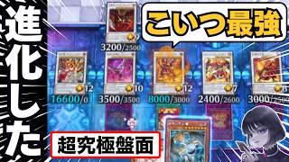 【遊戯王】「これが進化したレッドデーモン！」最強の新規カードで制圧するmagu6o/新弾解説【マスターデュエル/切り抜き/まぐろ】