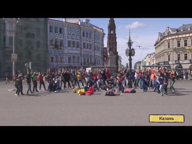 Участники "Больших танцев" устроили флешмоб в центре Казани