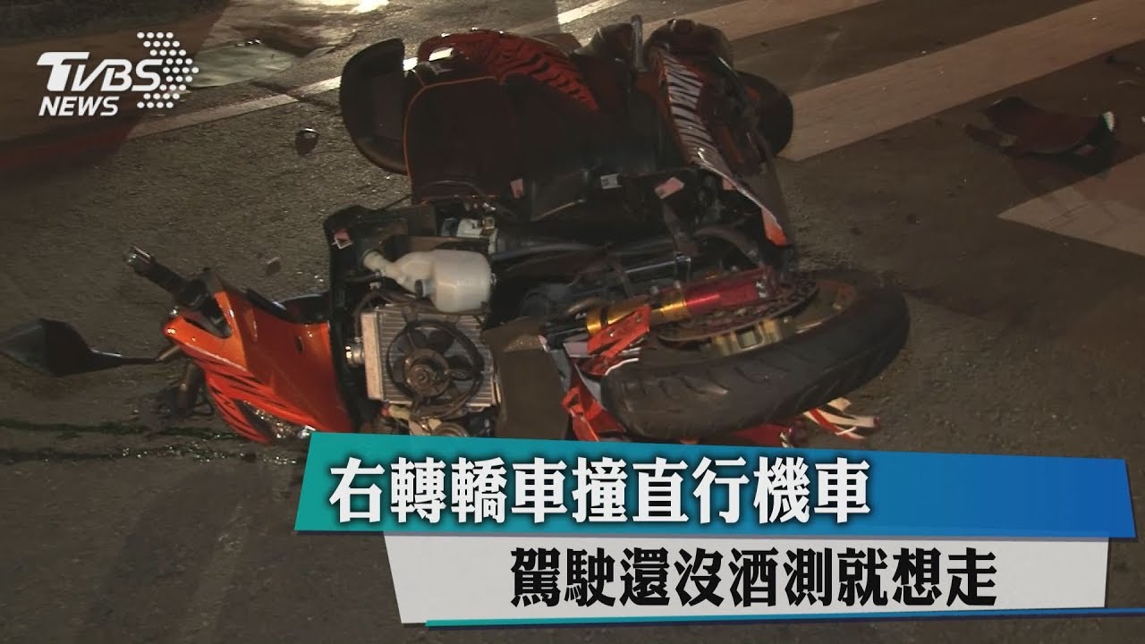 沒酒測就想開溜!駕駛吃薑母鴨微醺撞直行機車