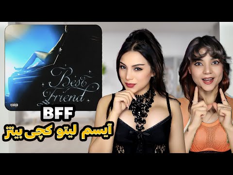 @isam Isam x Behzad Leito x Catchybeatz - BFF Reaction -  ری اکشن آیسم