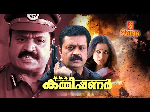Commissioner Malayalam movie – HD | Suresh Gopi Shobana Ratheesh | Ranji Panicker – Shaji Kailas