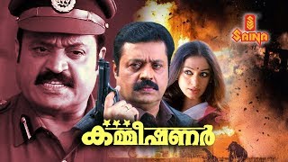 Commissioner Malayalam movie - HD  Suresh Gopi Sho