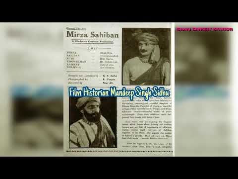 मिर्ज़ा साहिबाँ के गीत — हिंदमाता सिनेटोन, 1935 — वीडियो थंबनेल