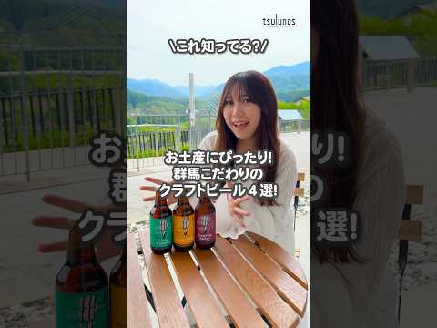 国際ビールデー: ビールファンのための最高のアプリ
